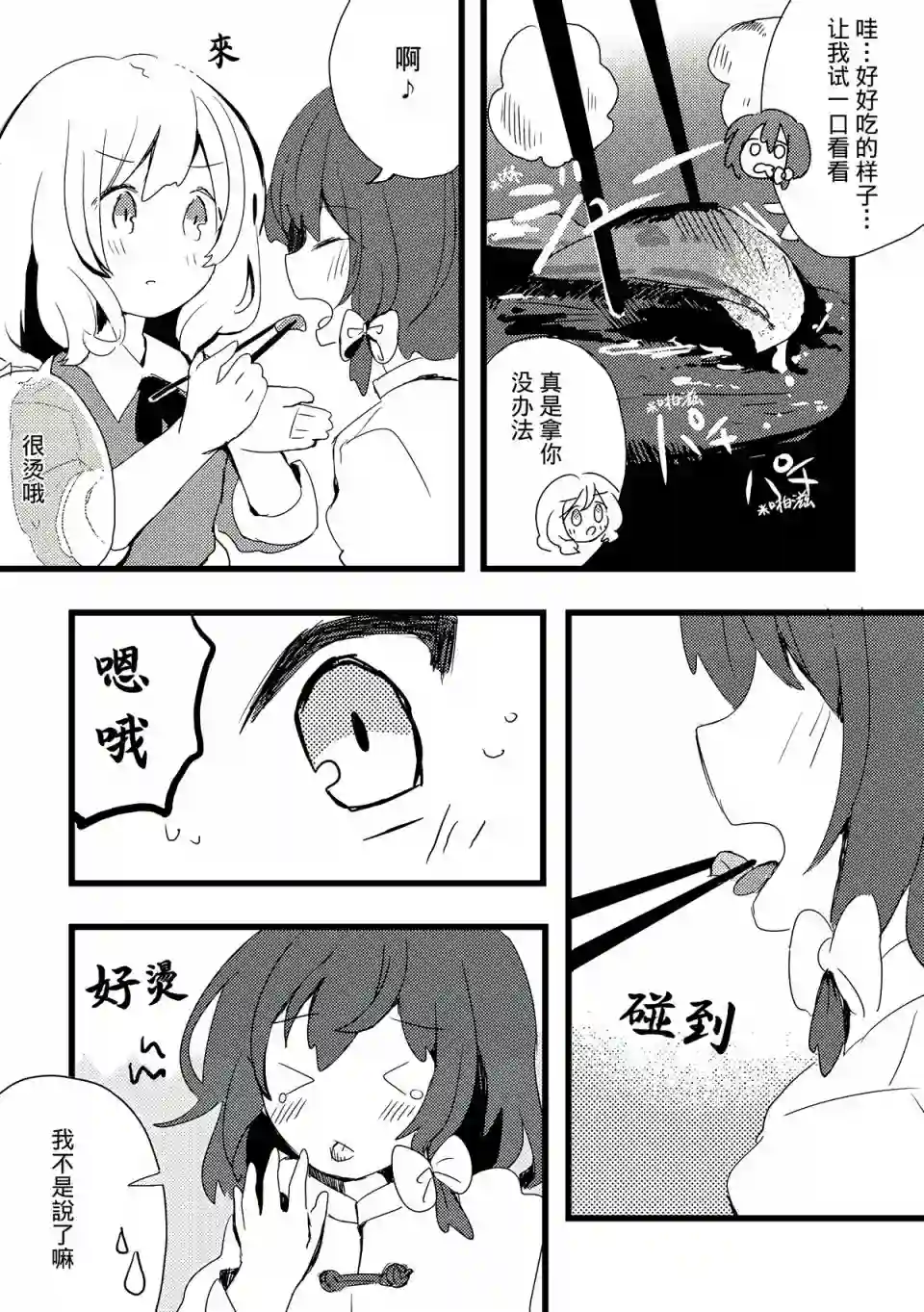 她们那村上春树粉般的一天短篇