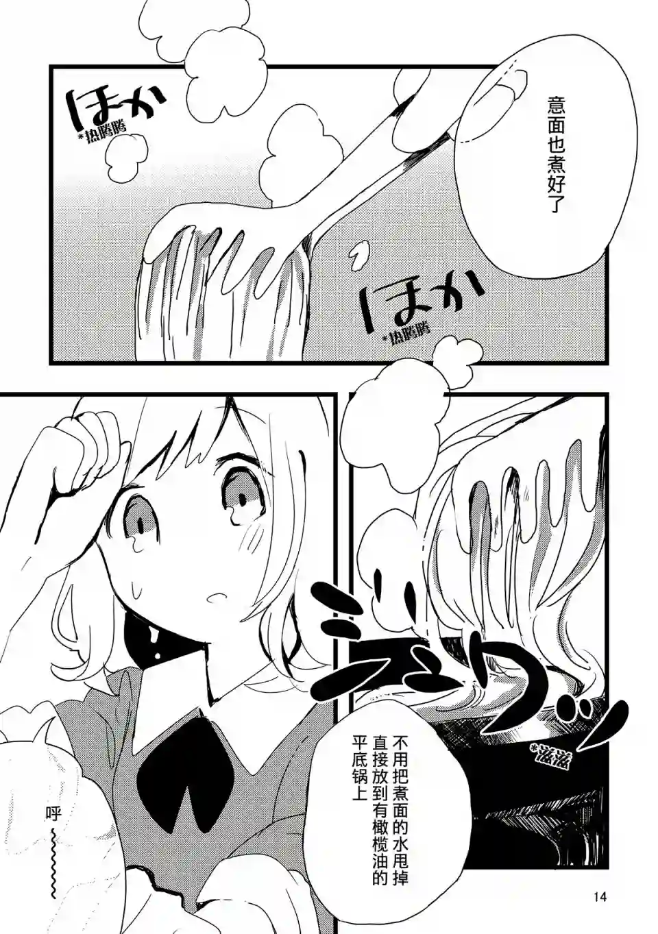 她们那村上春树粉般的一天短篇