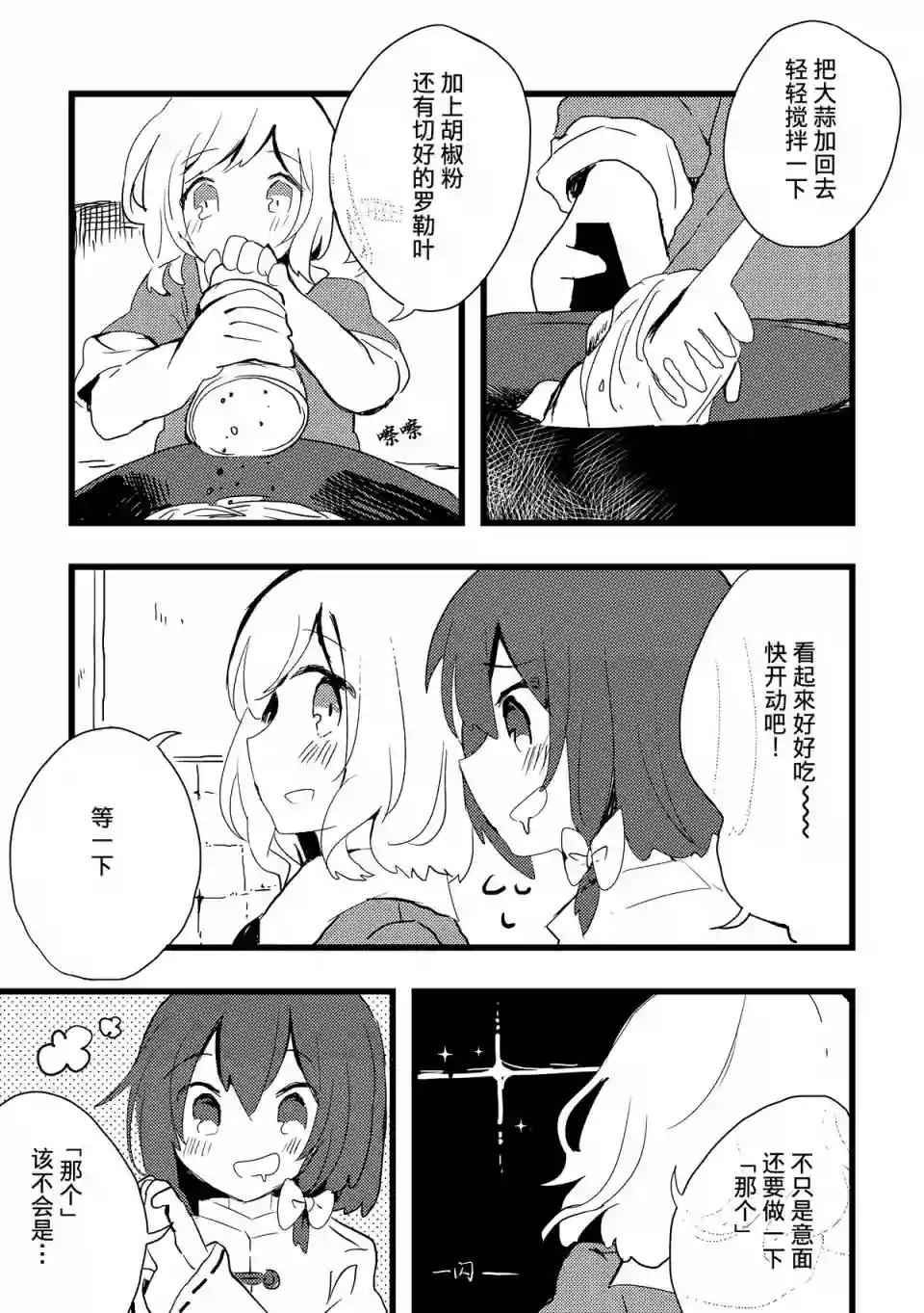 她们那村上春树粉般的一天短篇