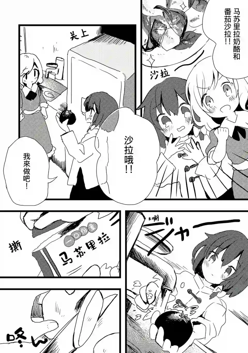 她们那村上春树粉般的一天短篇