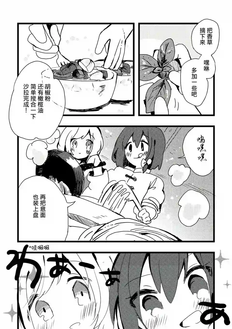 她们那村上春树粉般的一天短篇