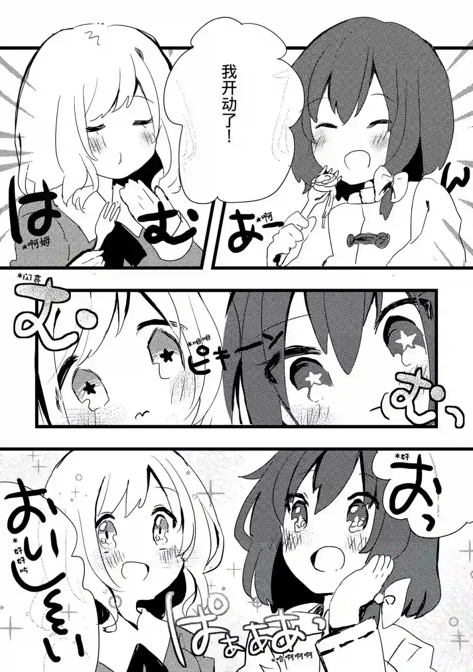 她们那村上春树粉般的一天短篇