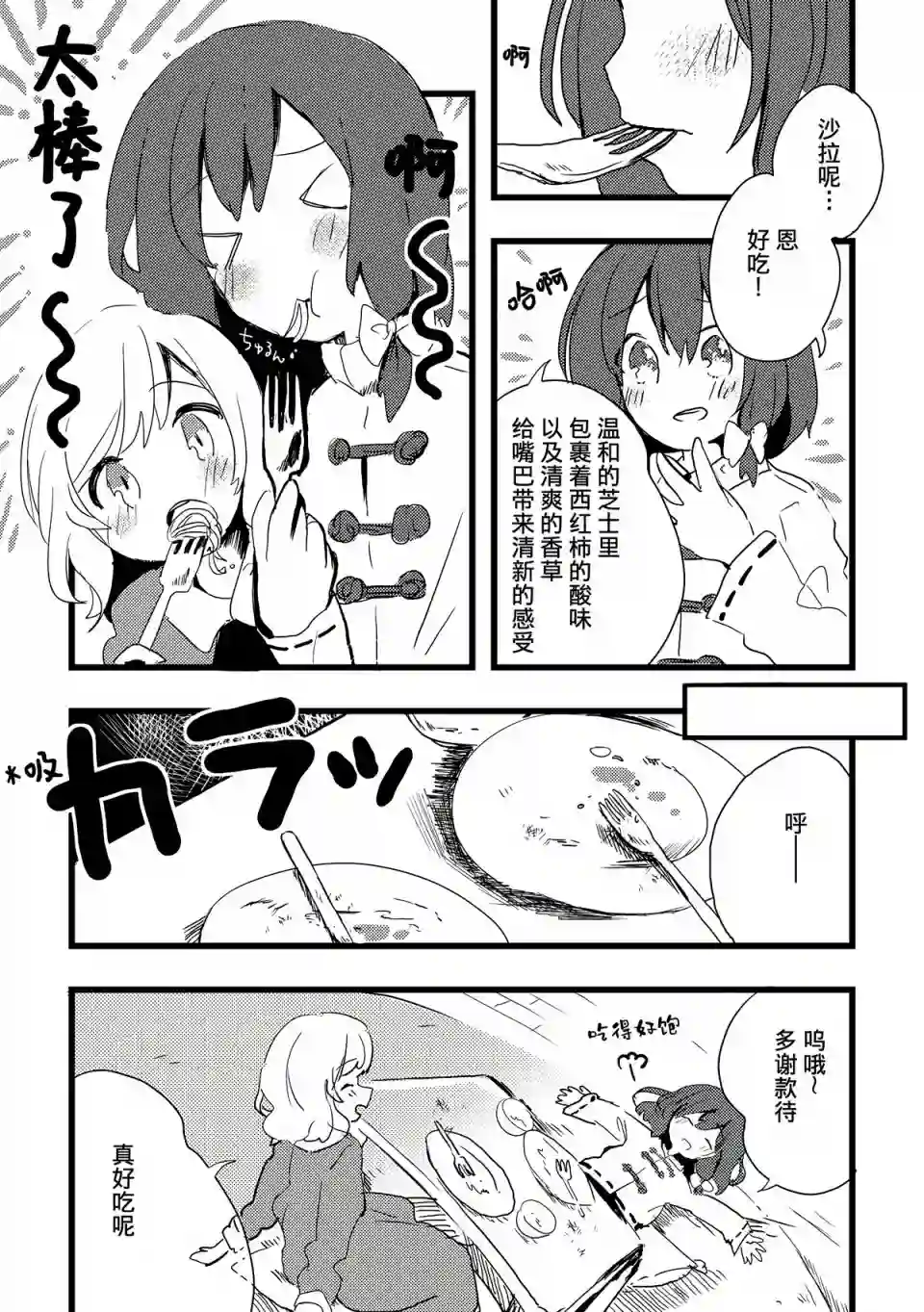 她们那村上春树粉般的一天短篇