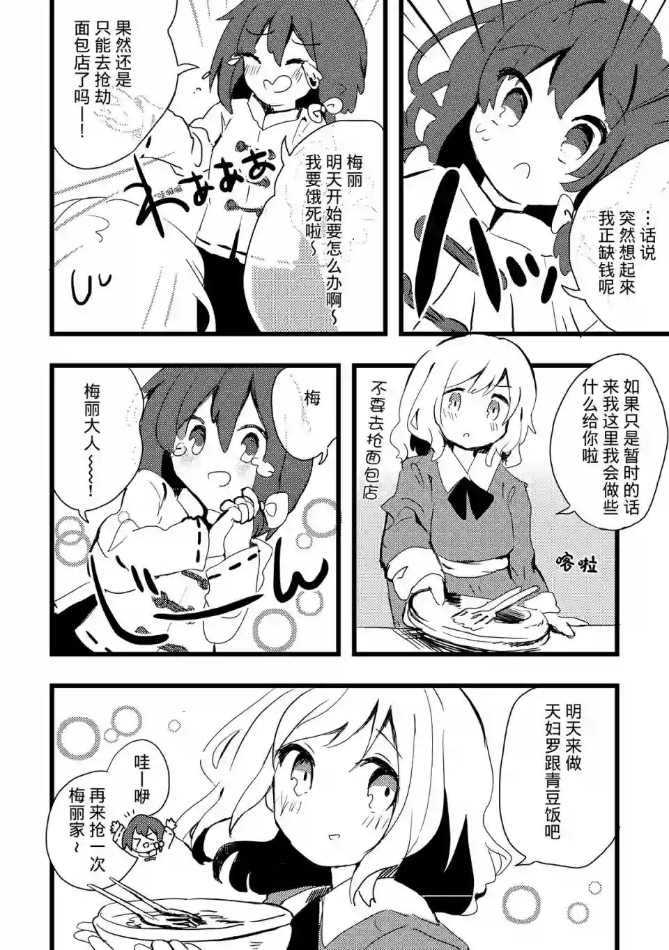 她们那村上春树粉般的一天短篇