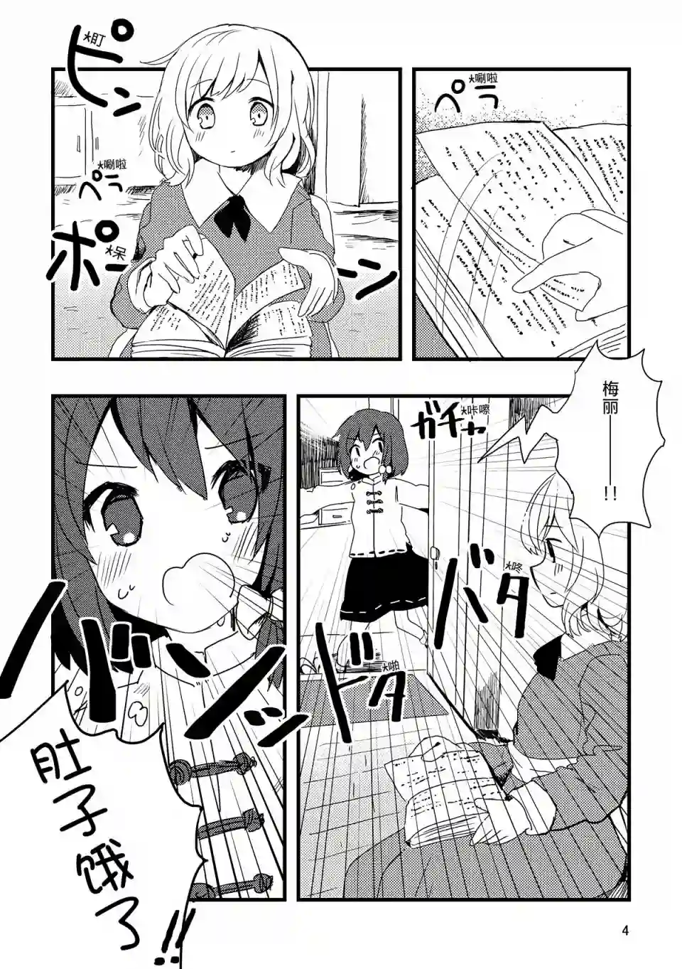 她们那村上春树粉般的一天短篇