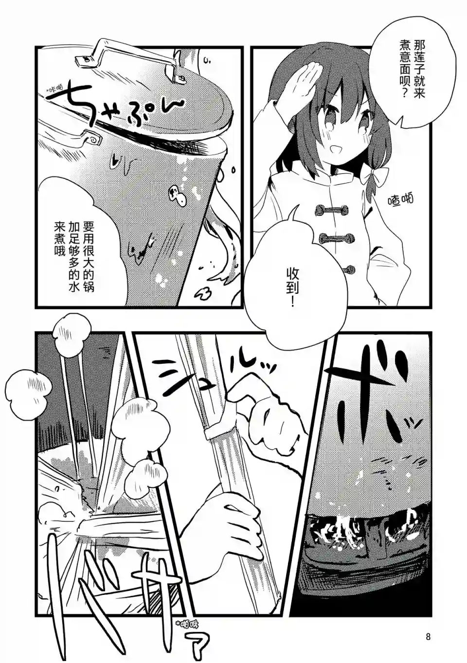 她们那村上春树粉般的一天短篇