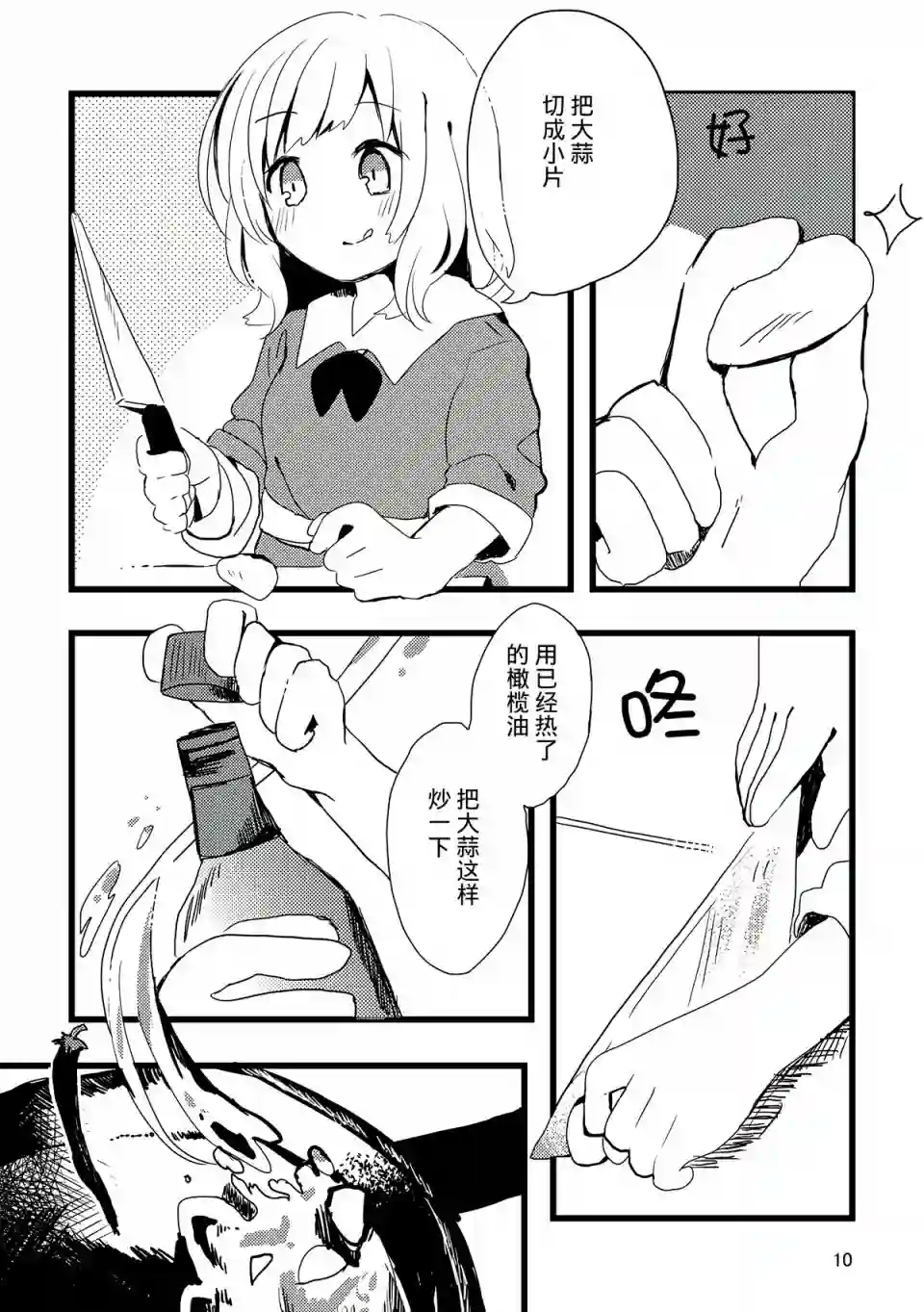 她们那村上春树粉般的一天短篇