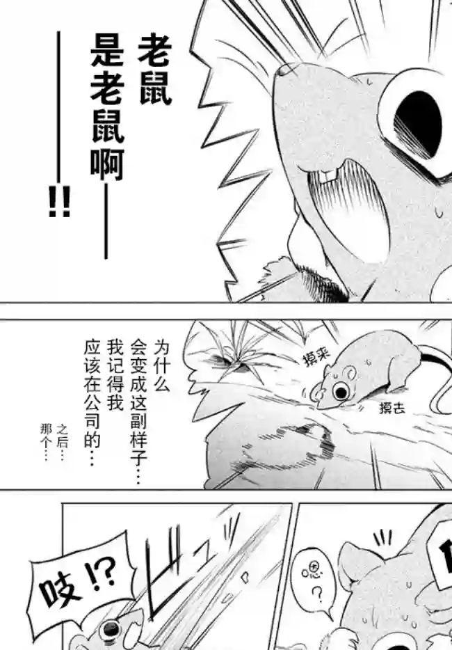 异世界病毒转生物语第01话