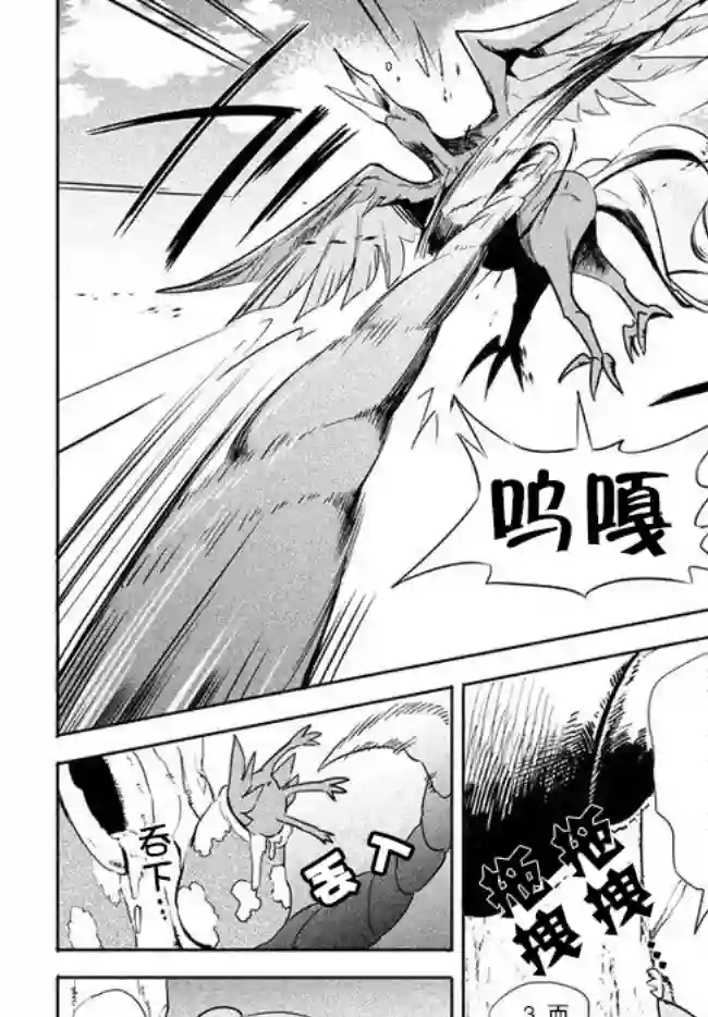 异世界病毒转生物语第01话