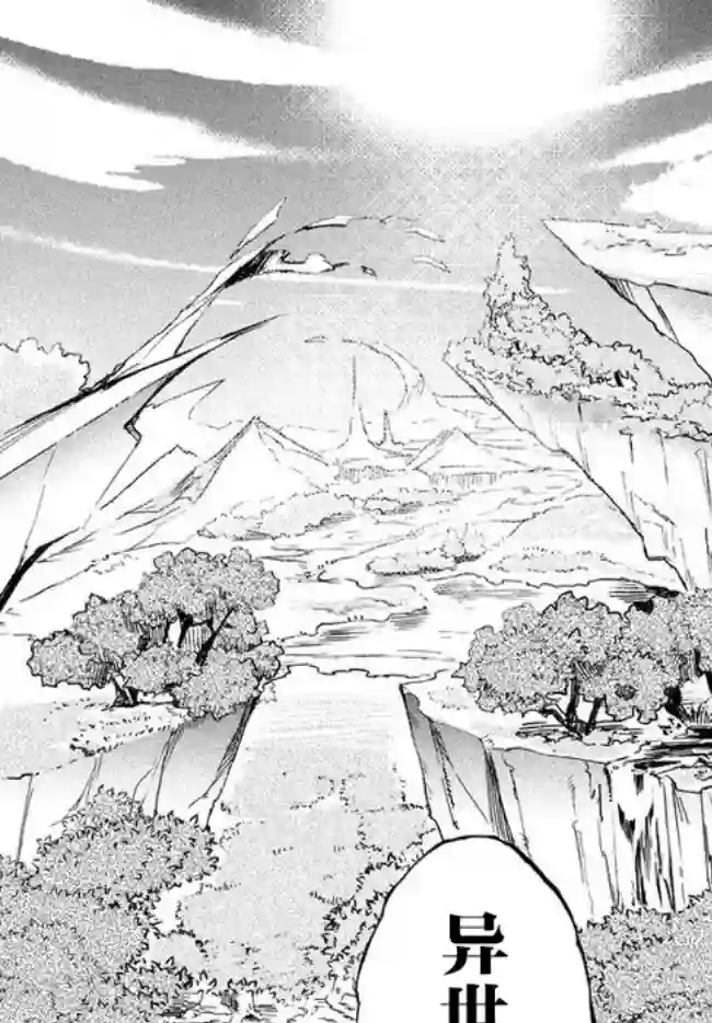 异世界病毒转生物语第01话