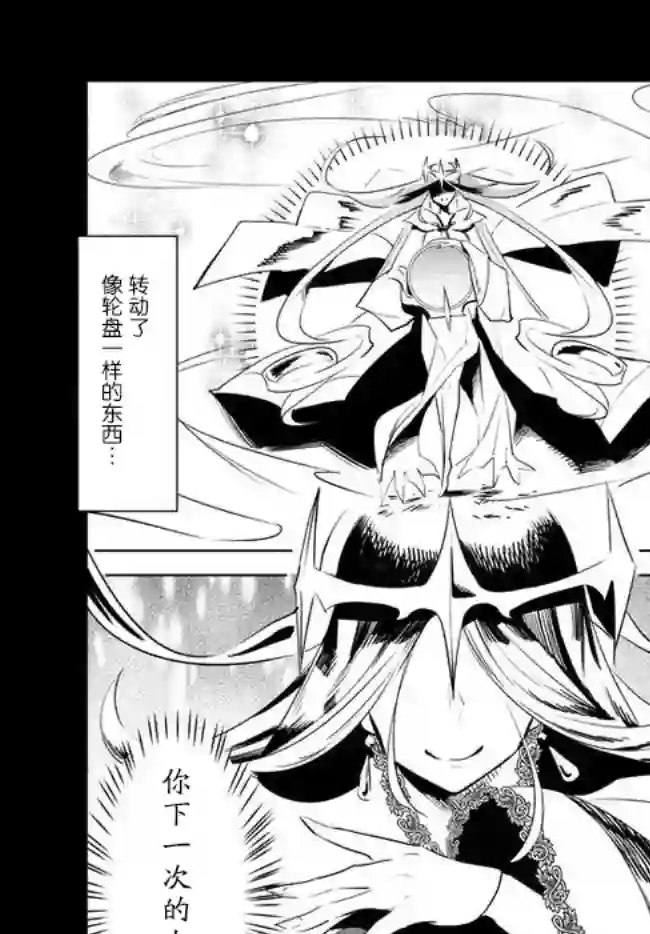 异世界病毒转生物语第01话