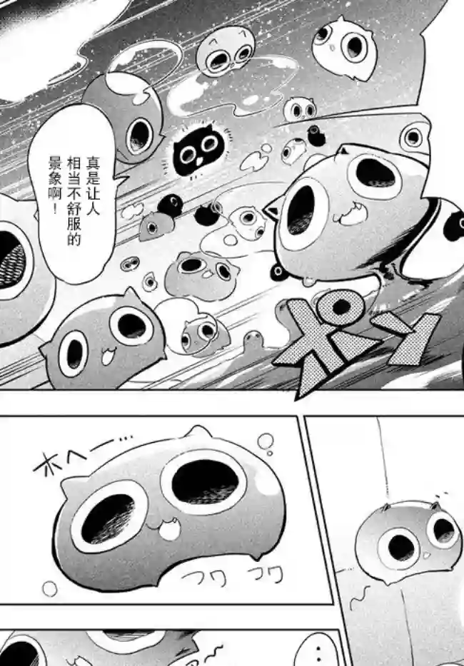 异世界病毒转生物语第01话