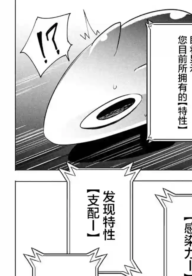 异世界病毒转生物语第01话