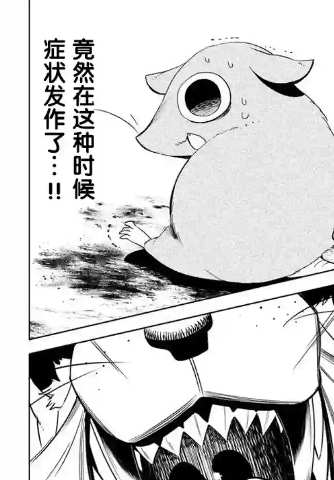 异世界病毒转生物语第01话