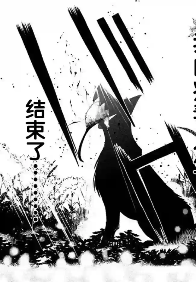 异世界病毒转生物语第01话