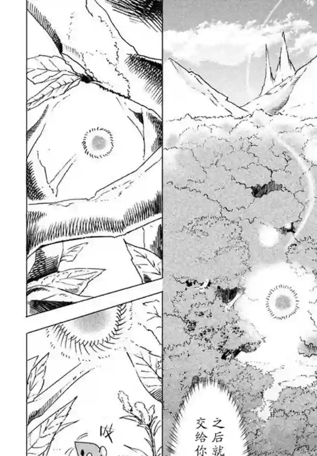 异世界病毒转生物语第01话