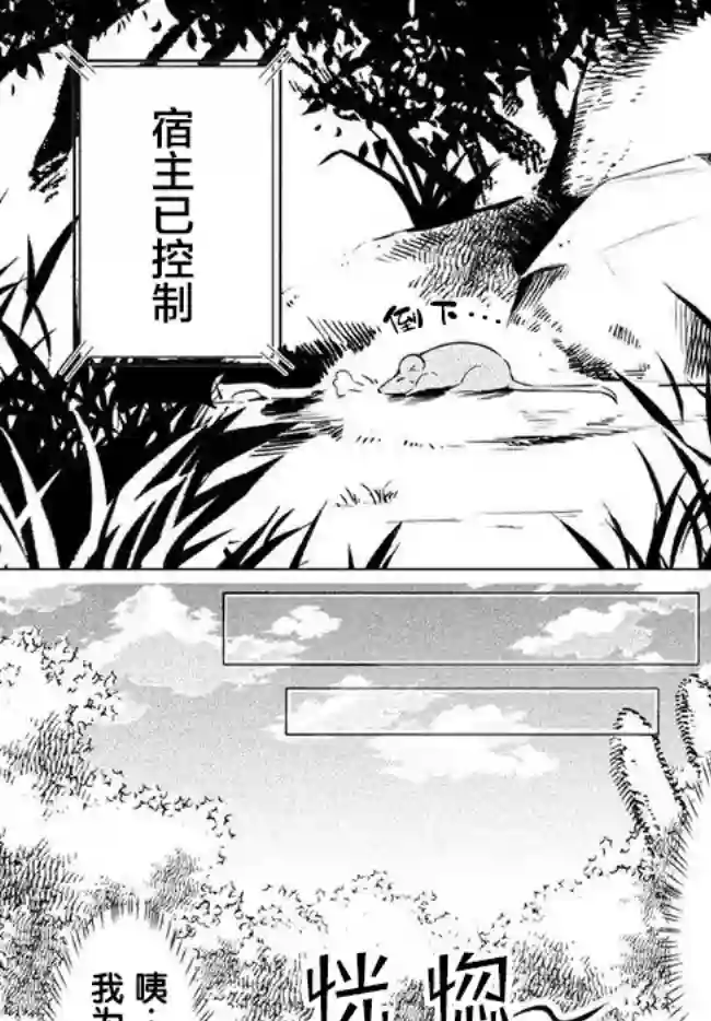 异世界病毒转生物语第01话