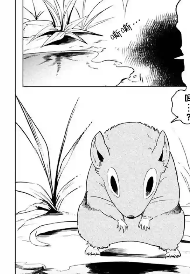 异世界病毒转生物语第01话