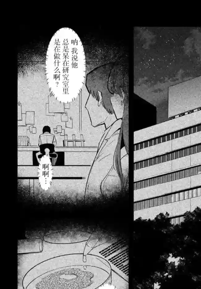 异世界病毒转生物语第2.1话