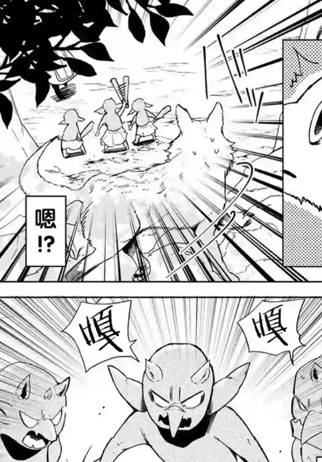 异世界病毒转生物语第2.1话