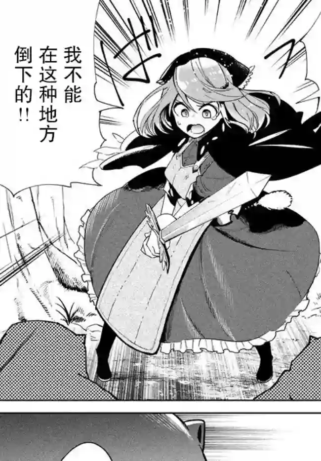 异世界病毒转生物语第2.1话