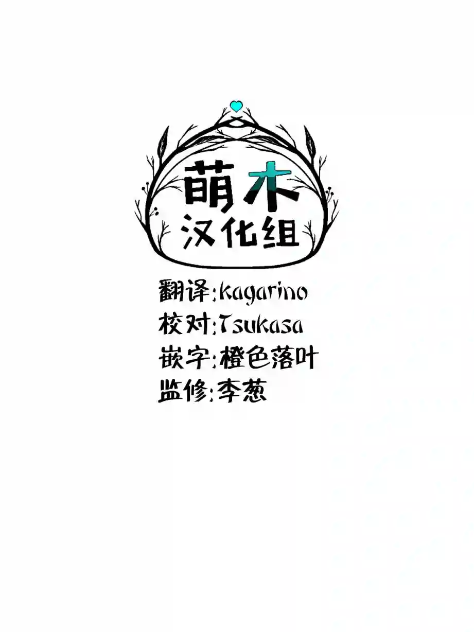 异世界病毒转生物语第2.1话