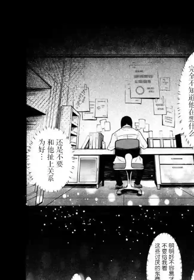 异世界病毒转生物语第2.1话