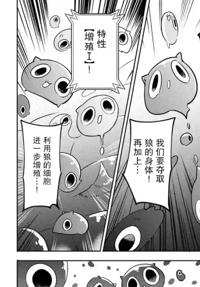 异世界病毒转生物语第2.1话