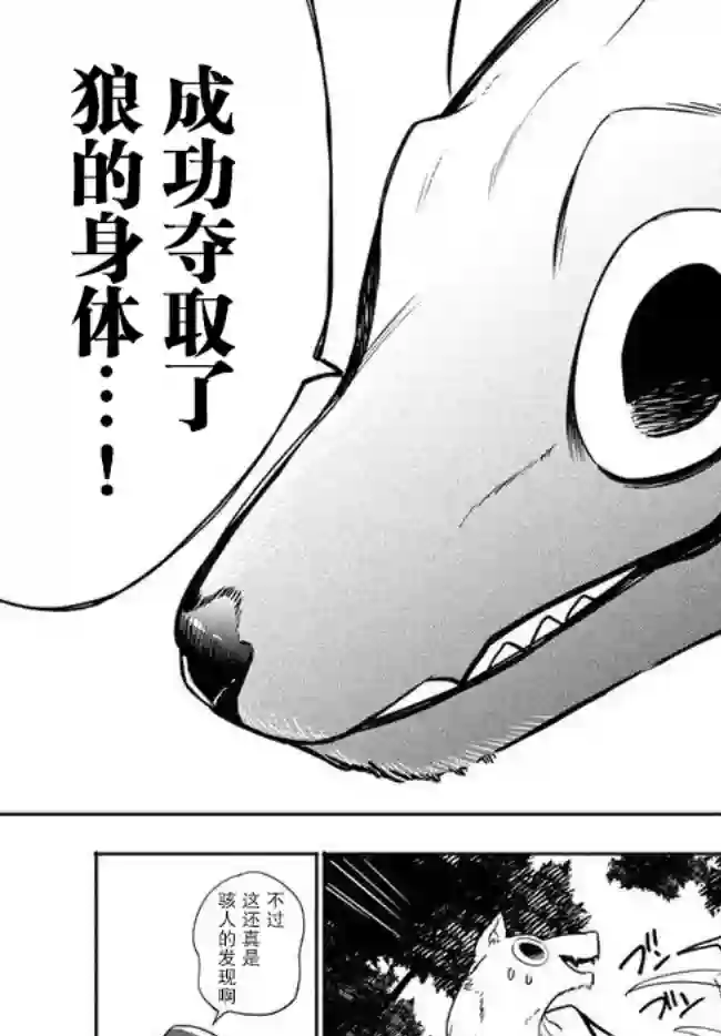 异世界病毒转生物语第2.1话