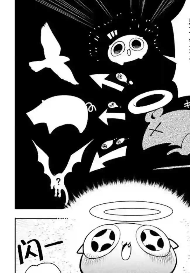 异世界病毒转生物语第2.1话