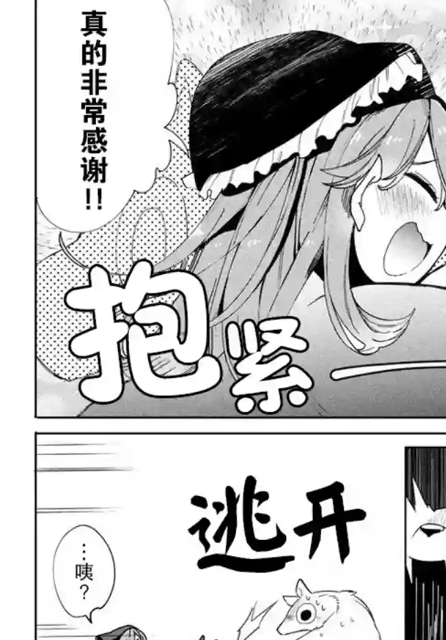 异世界病毒转生物语第2.2话