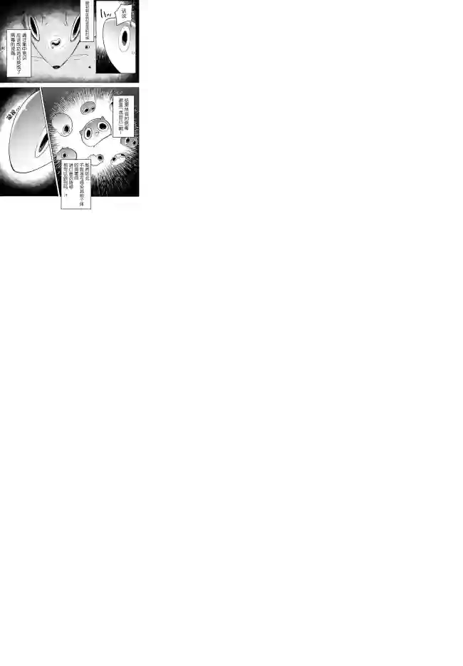 异世界病毒转生物语第3.2话