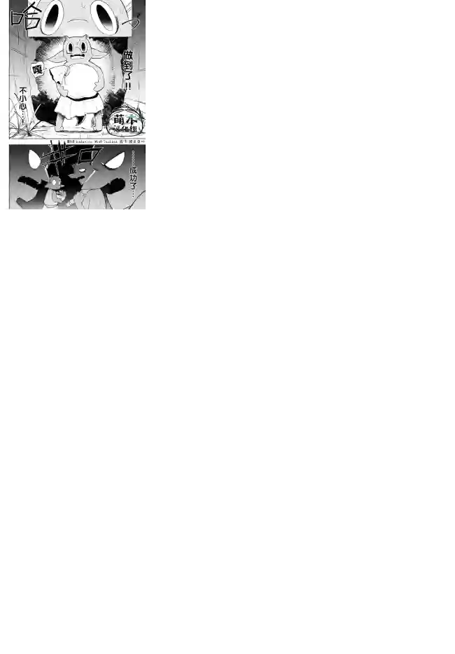 异世界病毒转生物语第3.2话