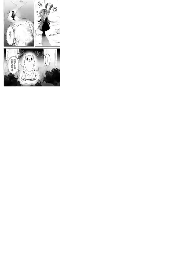 异世界病毒转生物语第3.2话