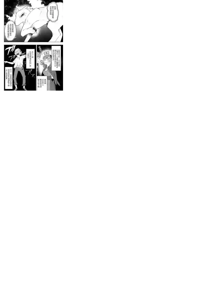 异世界病毒转生物语第3.2话