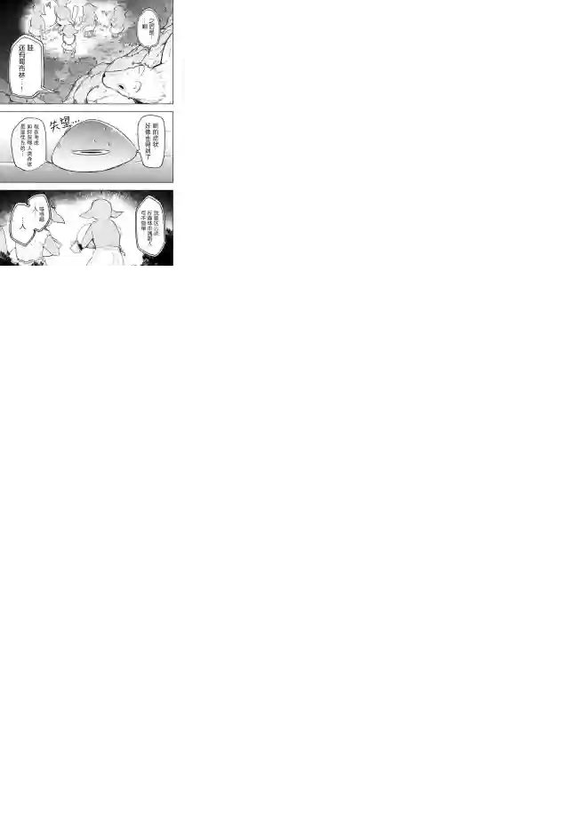 异世界病毒转生物语第3.2话