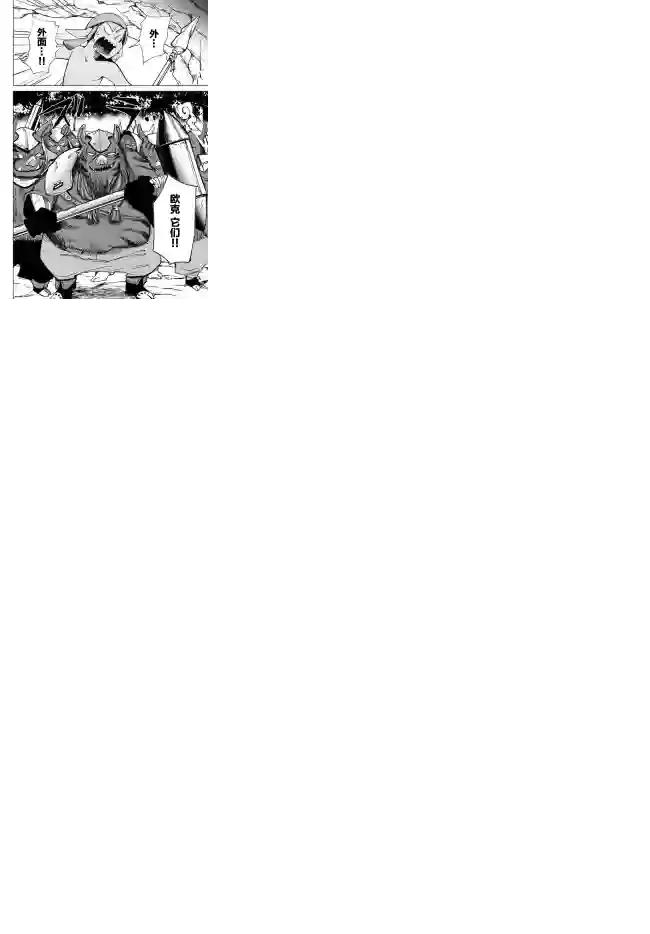 异世界病毒转生物语第4.2话