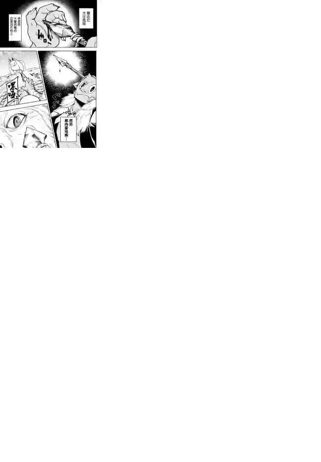 异世界病毒转生物语第5.1话