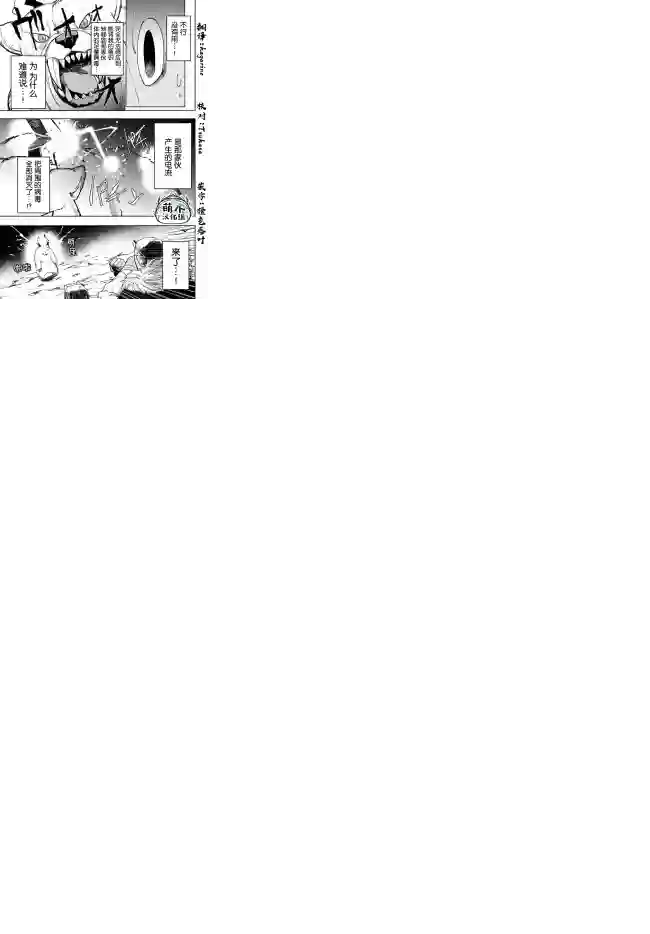 异世界病毒转生物语第5.1话