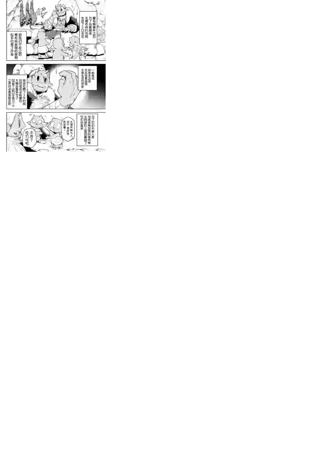 异世界病毒转生物语第5.2话