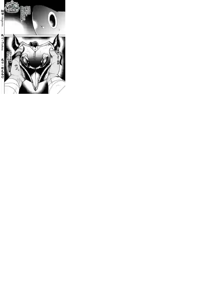 异世界病毒转生物语第5.2话