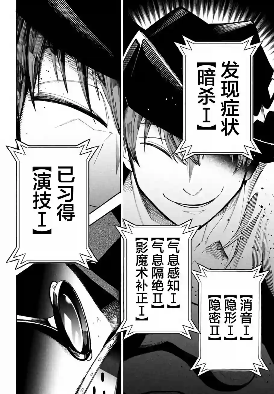 异世界病毒转生物语第6.2话