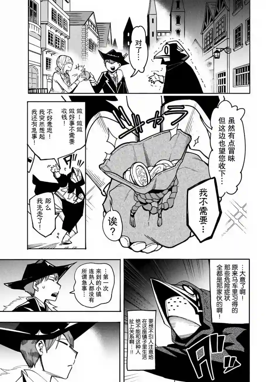 异世界病毒转生物语第6.2话