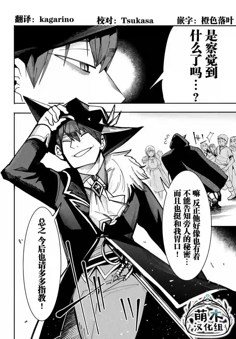 异世界病毒转生物语第6.2话