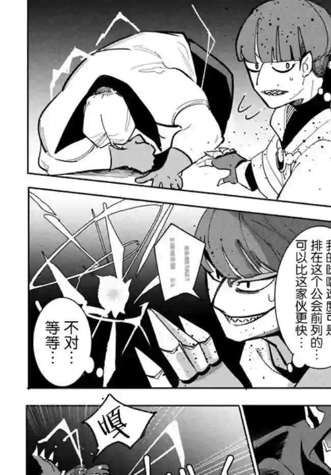 异世界病毒转生物语第7.2话