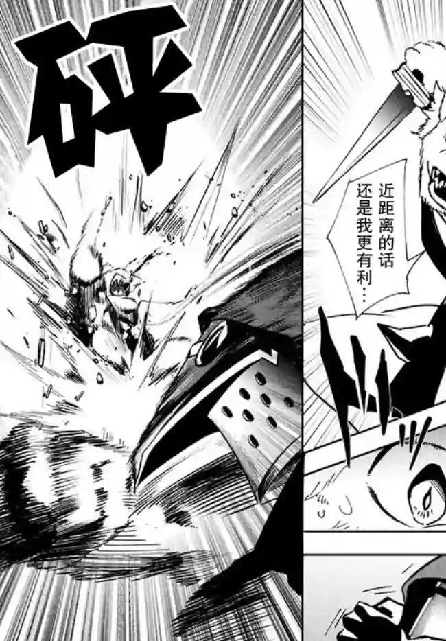 异世界病毒转生物语第7.2话