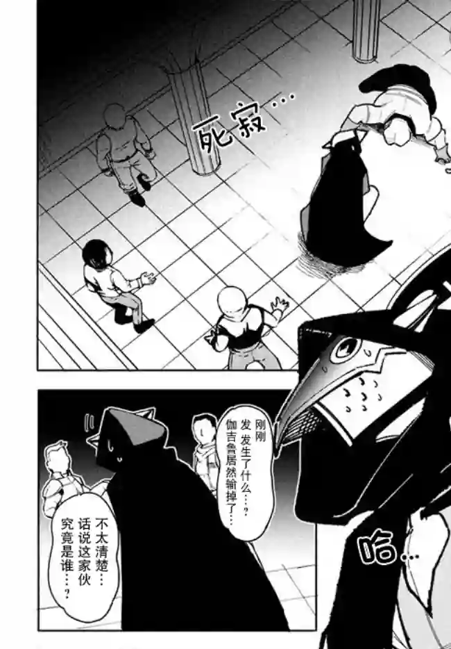 异世界病毒转生物语第7.2话