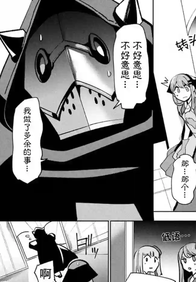 异世界病毒转生物语第7.2话