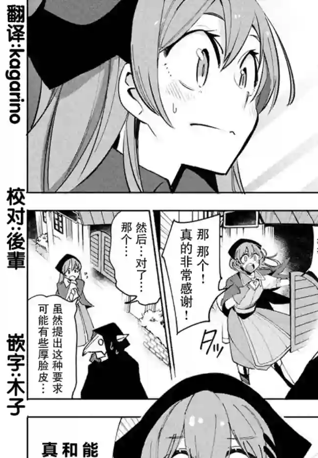 异世界病毒转生物语第7.2话