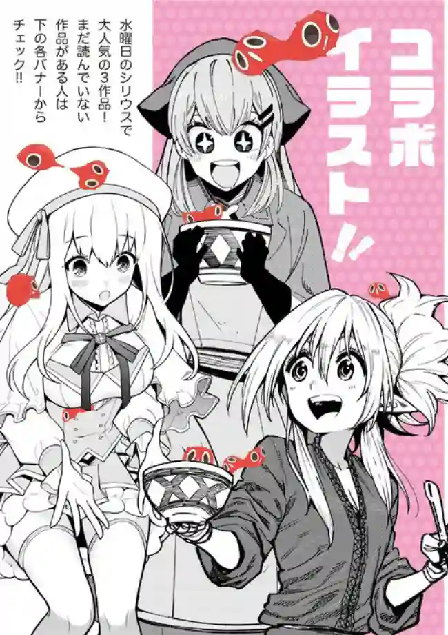 异世界病毒转生物语第7.2话